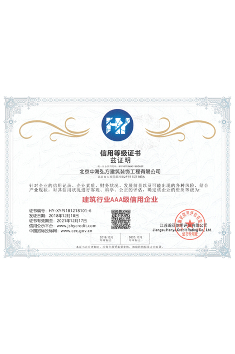 企业信用A1