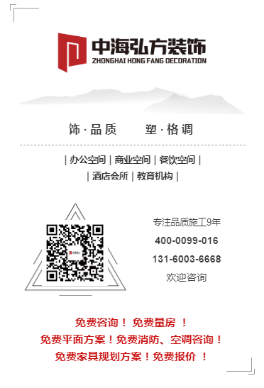 【中海弘方装饰】南京启征信息技术有限公司(图6)