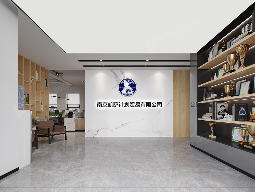 南京凯萨计划贸易有限公司(新地址)