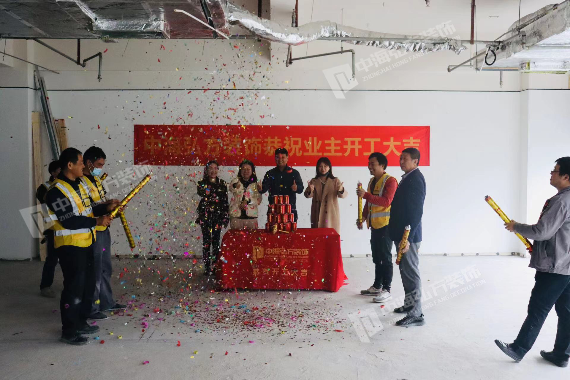 热烈祝贺丨南京**信息技术有限公司丨1000+平方办公室装修开工大吉