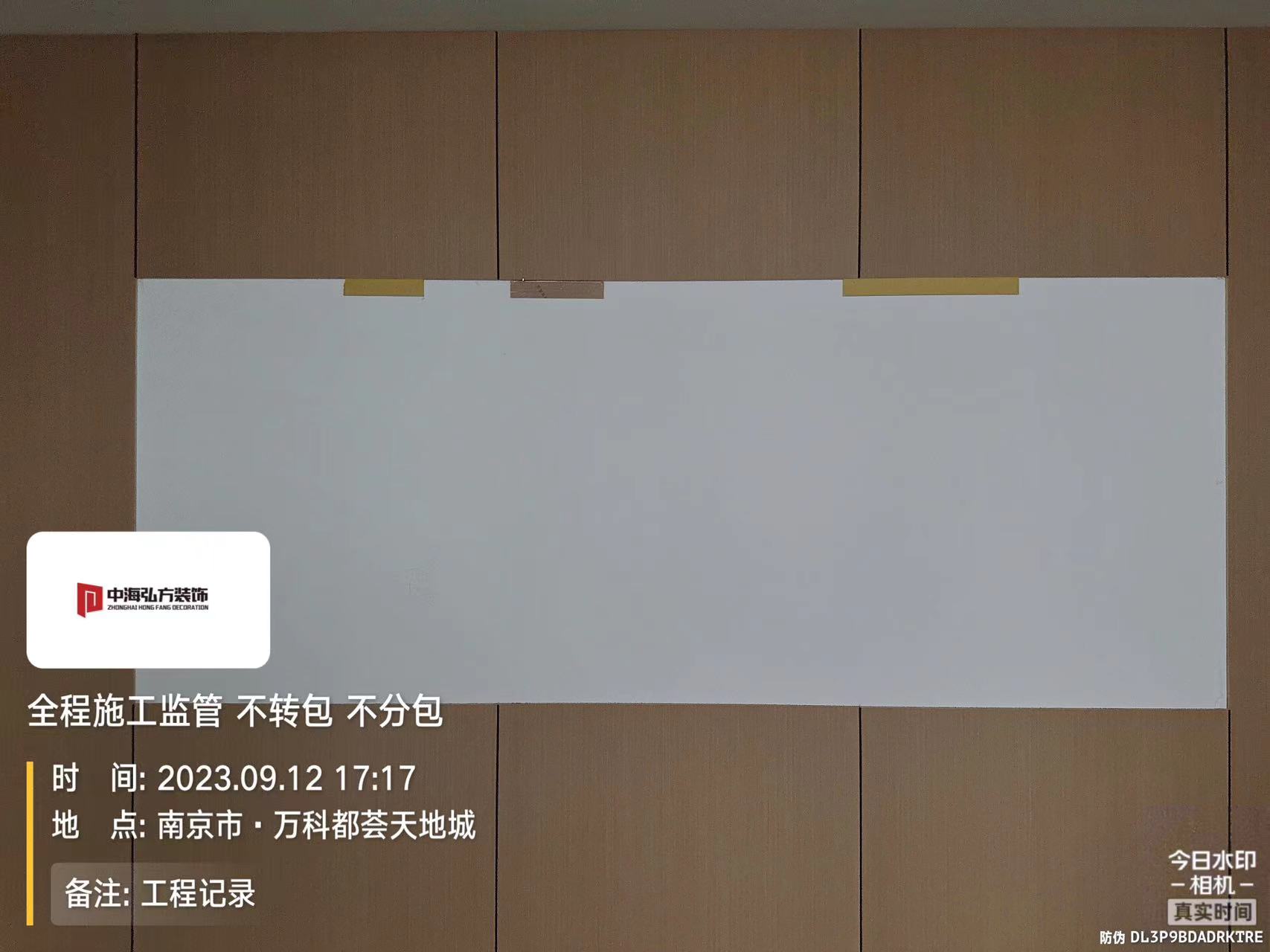 南京**建设办公室装修施工巡检（4）(图1)