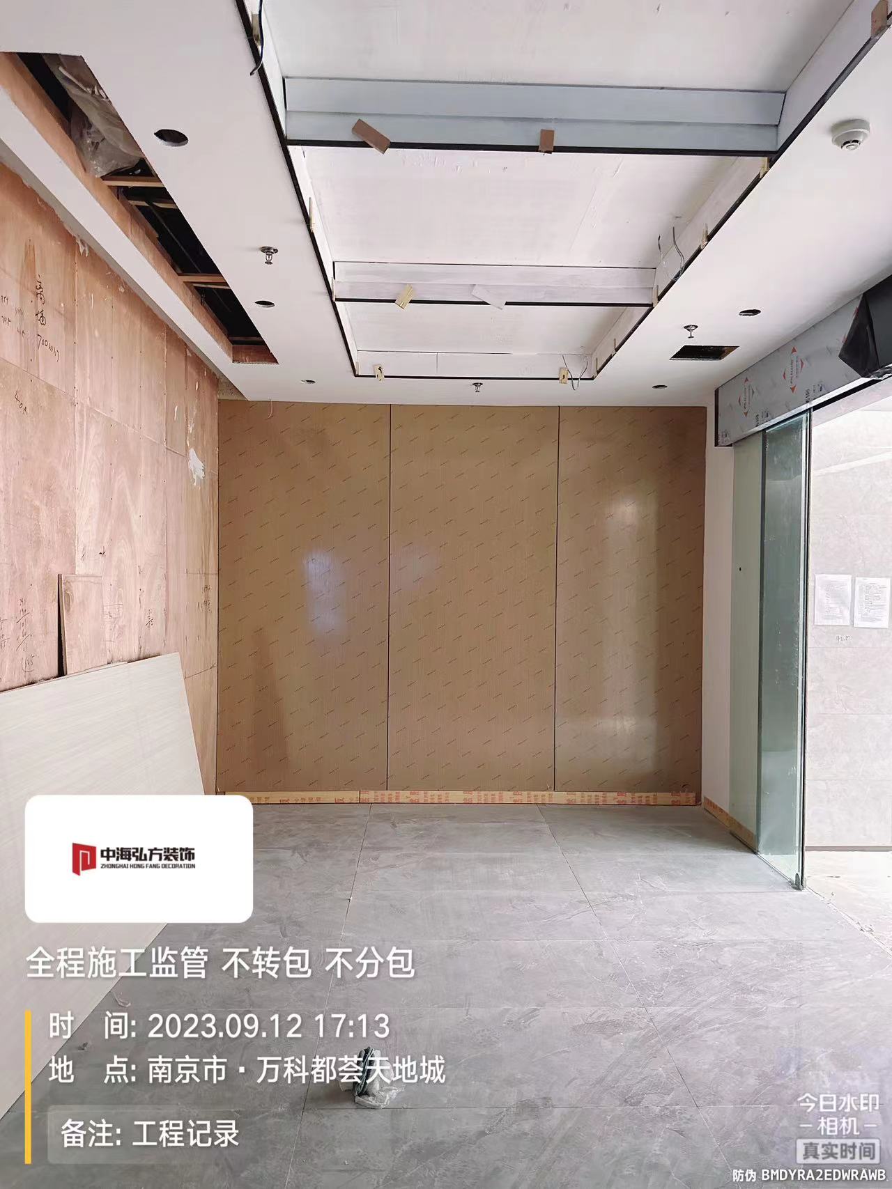 南京**建设办公室装修施工巡检（4）(图5)