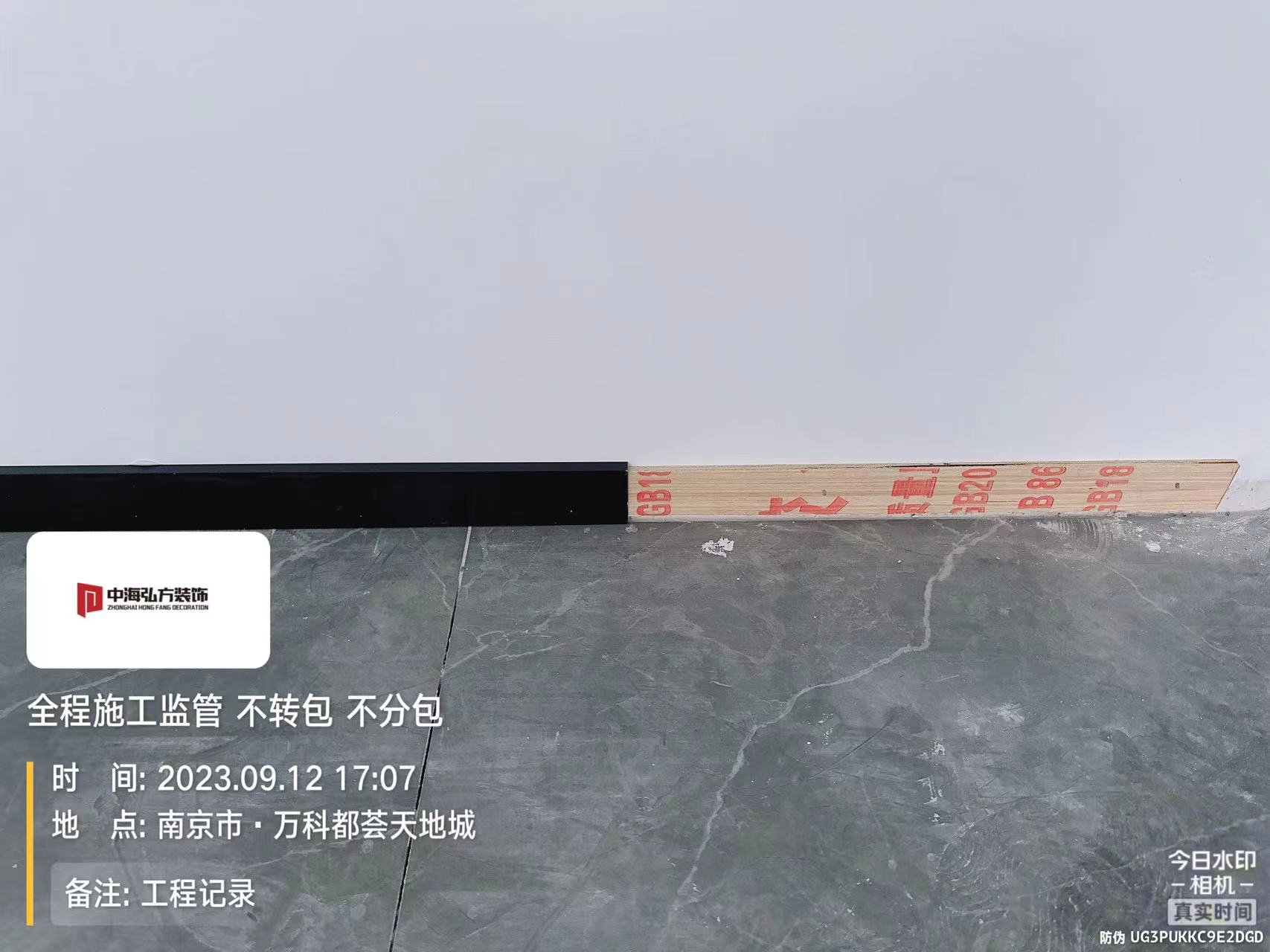 南京**建设办公室装修施工巡检（4）(图11)